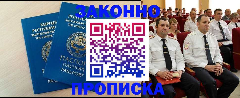 пропишу в квартире в Саяногорске