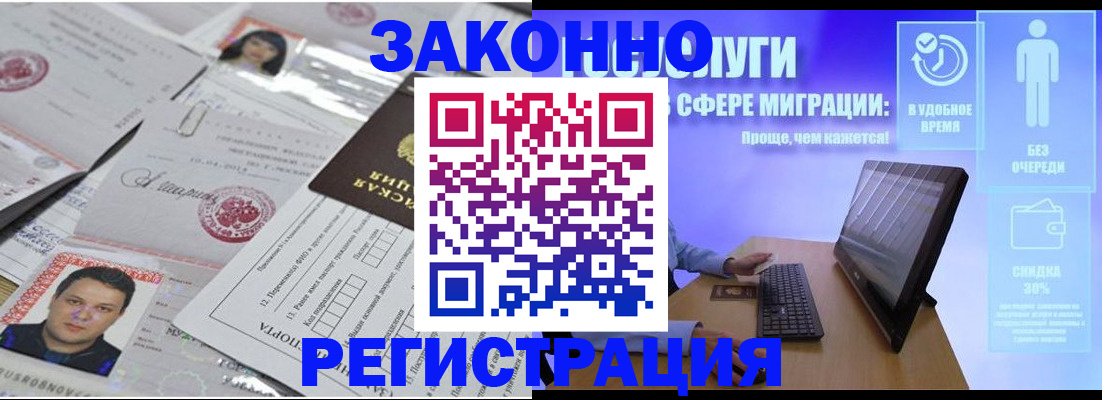 прописка для военкомата в Саяногорске