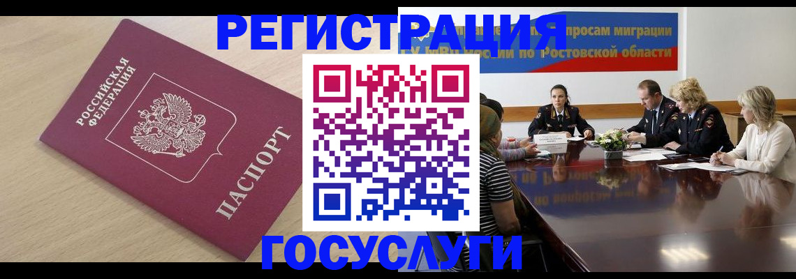 купить прописку в Саяногорске