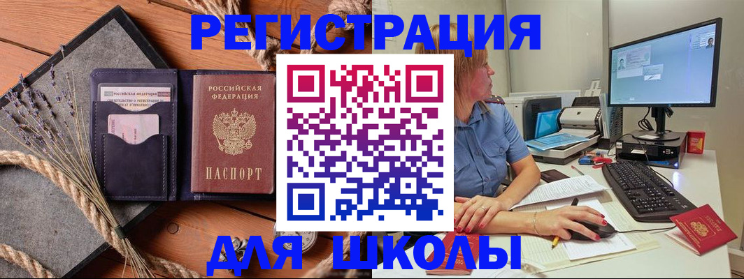 временная регистрация для всех в Саяногорске