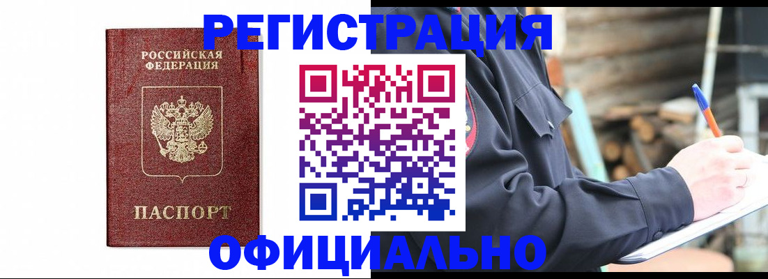 прописка для кредита в Саяногорске