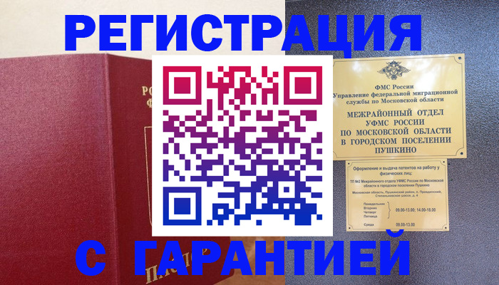 временная регистрация адрес в Саяногорске
