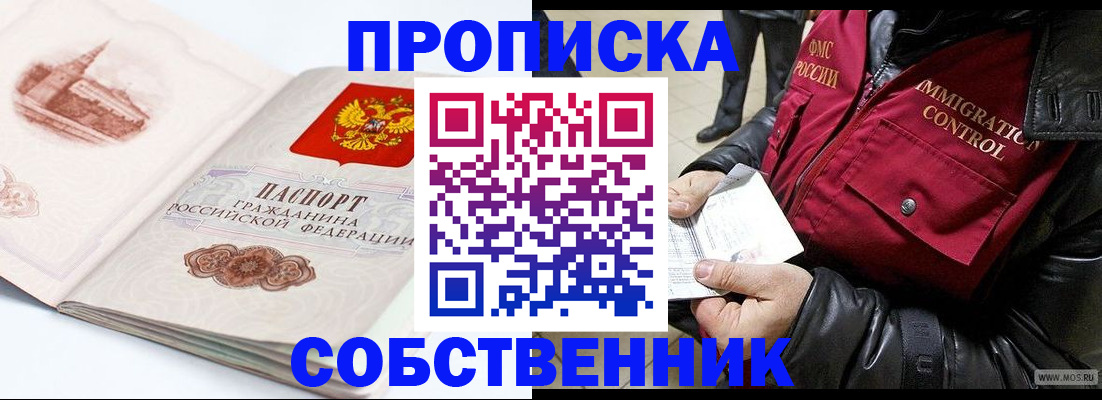 найти адрес прописки в Саяногорске