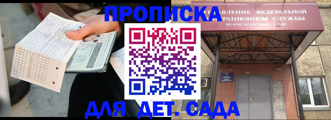 временная регистрация адрес в Саяногорске